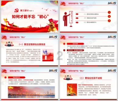 寻找沙漠珍宝